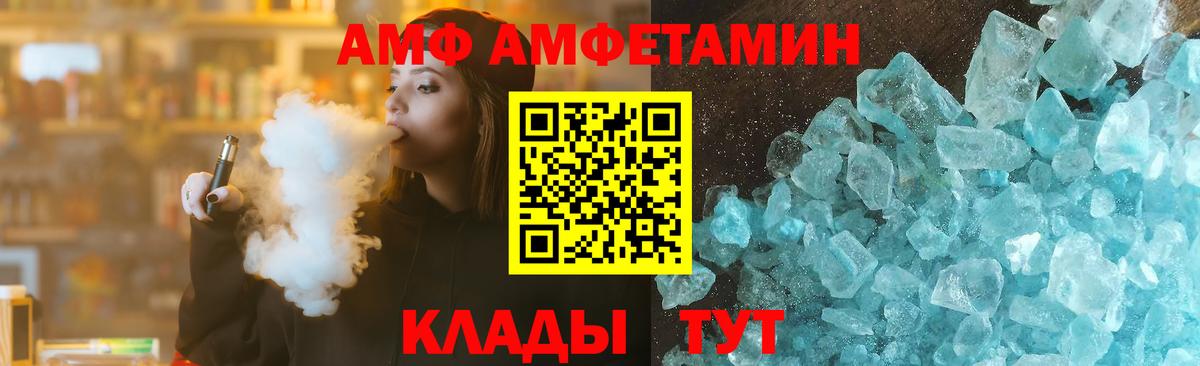 Хасавюрт  АМФЕТАМИН  Вход с VPN  АМФ VHQ 