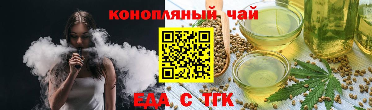Печенье с ТГК конопля Хасавюрт