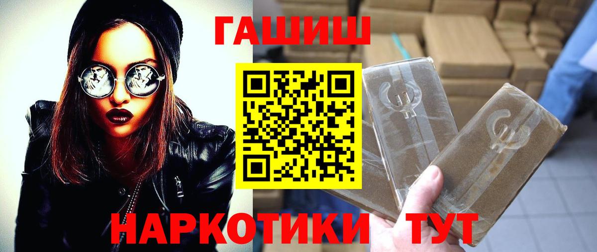 ГАШИШ ice o lator Хасавюрт