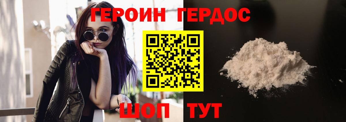 Хасавюрт  ГЕРОИН  Вход с VPN  ГЕРОИН VHQ 