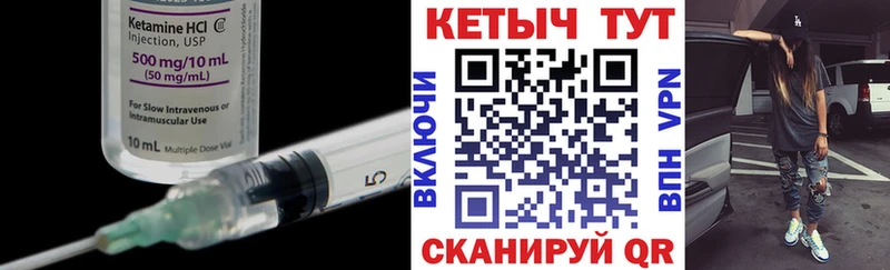 Кетамин ketamine  Хасавюрт 