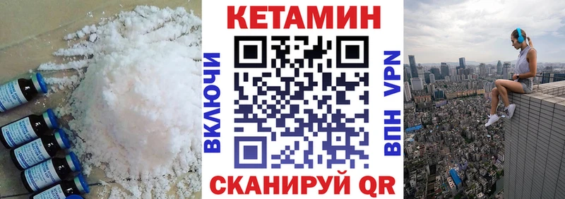 Кетамин ketamine Хасавюрт