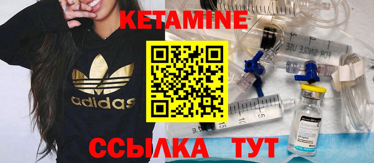КЕТАМИН ketamine  Вход с VPN  Хасавюрт  Кетамин ketamine 