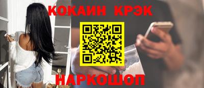 кокаин премиум Гусиноозёрск