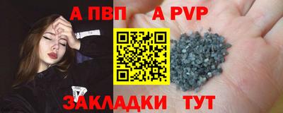 альфа пвп Гусев