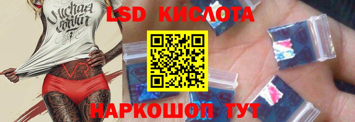 Лсд 25 экстази кислота Хасавюрт