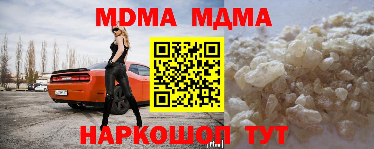 МДМА crystal Хасавюрт