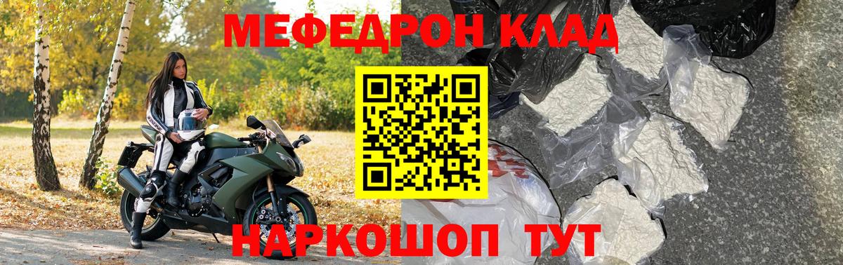 МЕФ кристаллы  Вход с VPN  МЯУ-МЯУ  Хасавюрт 