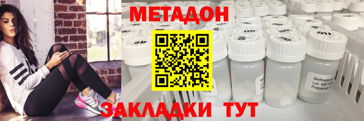 Хасавюрт  МЕТАДОН мёд  Вход с VPN  МЕТАДОН methadone 
