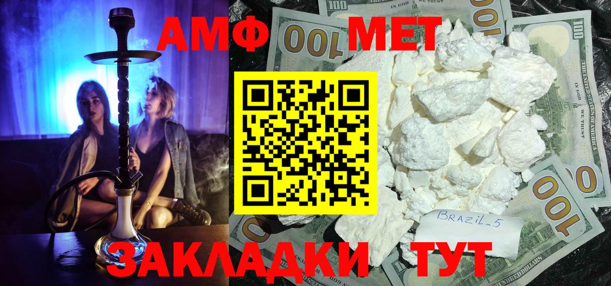 Метамфетамин кристалл Хасавюрт