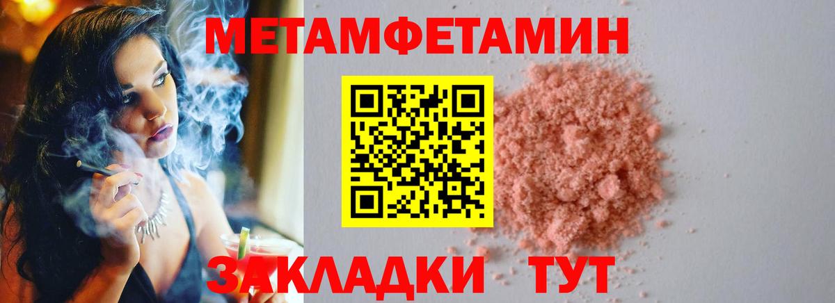Хасавюрт  Первитин пудра  Вход с VPN  Метамфетамин  Первитин пудра 