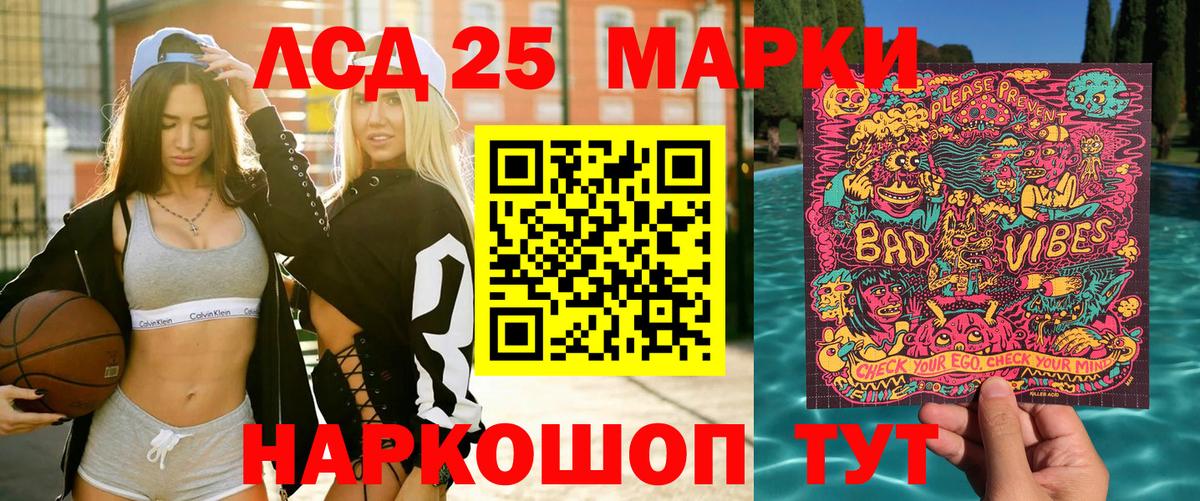 Хасавюрт  Марки N-bome 1,8мг  Марки 25I-NBOMe  Вход с VPN 