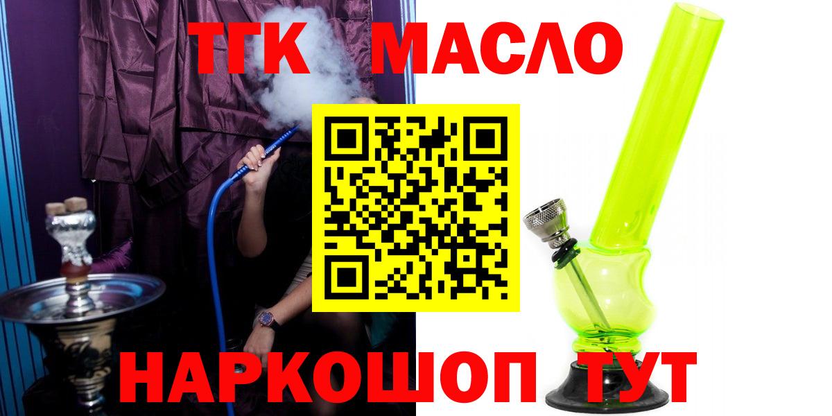 ТГК жижа  Вход с VPN  Хасавюрт 